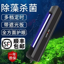 博特鱼缸UV杀菌灯紫外线消毒灯潜水灭菌灯水族除藻防水鱼缸杀菌灯