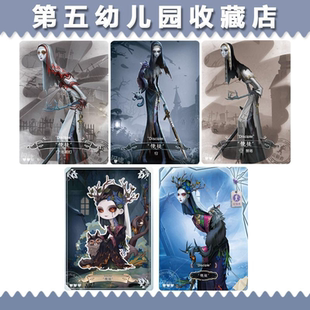 【使徒】闪魂第五人格一二弹 雕刻时光收藏卡牌网易正版周边