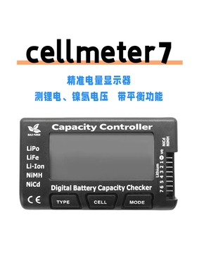 cellmeter7电量显示器BB响航模无人机镍氢锂电池组精准电压测电器
