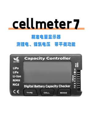 cellmeter7电量显示器BB响航模无人机镍氢锂电池组精准电压测电器