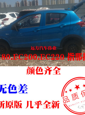 适用于北汽新能源EC180.EC200.220左右驱动轴 传动轴 半轴 万向节