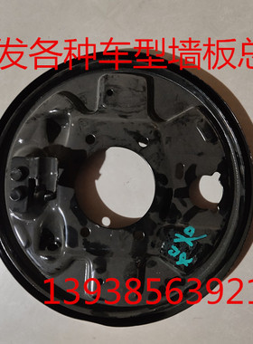 包邮北汽威旺205306307M20M30后刹车制动器底板盘后刹车墙板Z总成