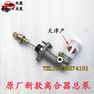 北京2023吉普配件北汽212/2032/2033/2024战旗角斗士离合器总泵