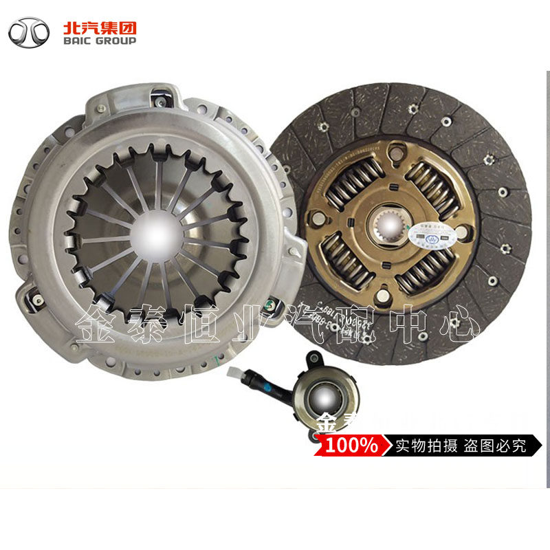 适配北汽幻速s3 h6 1.8l原厂离合器片压盘 分离轴承 离合器三件套