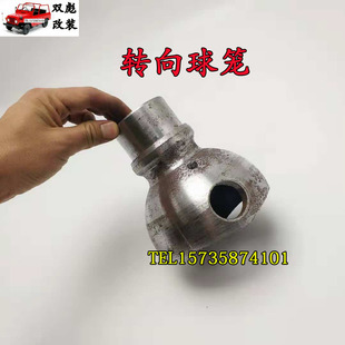 北京2023吉普配件212/2020/2023/2024战旗角斗士转向球笼正品