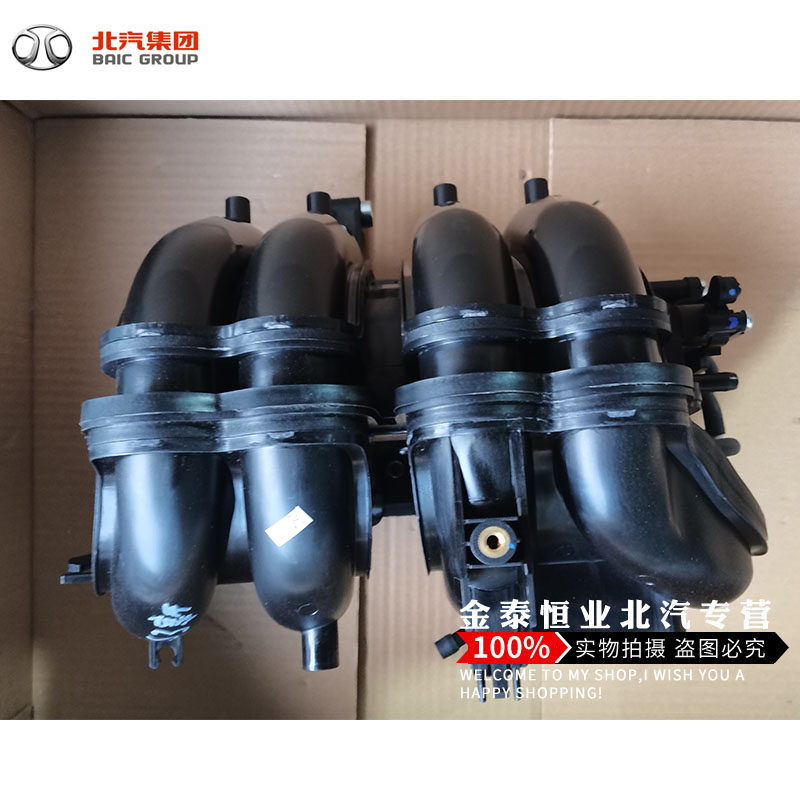 北汽幻速S2S3L S5S6S7H2E/V H3F原厂H3F S3L进气支管歧管原装