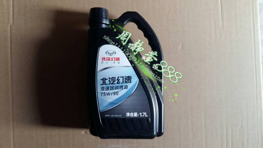 北汽幻速s2s3lh2evh3f威旺m2030变速箱齿轮油润滑油原装包邮