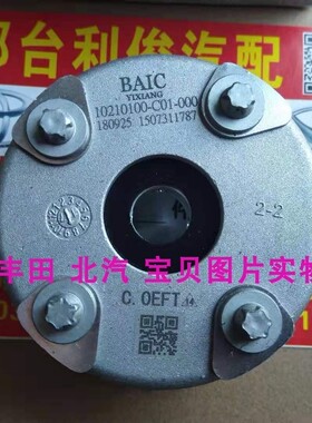 北汽威旺M20M30幻速H2H2E凸轮轴链轮VCP正时相位驱动器BJ415B C