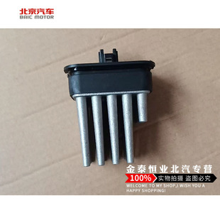 北汽绅宝d50暖风机电阻 绅宝D50空调电阻 绅宝鼓风机电阻模块包邮