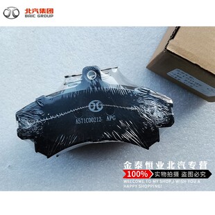 适用北京汽车E130E150绅宝D20D50X25X35X55X65D70刹车片制动片