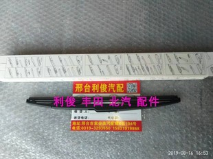 包邮北汽绅宝X35X65后雨刮器X25 X55后窗D20后雨刮片胶条专用无声