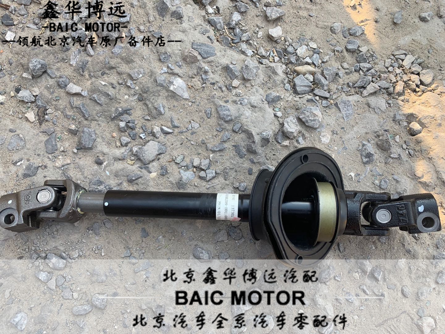 比速T5转向下轴方向机十字轴方向机上轴十字节万向节原厂配件包邮