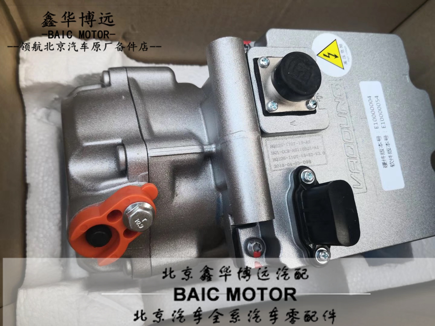 北汽新能源EV160EV200EX200EX360EU260EU5EC180EC200空调泵压缩机