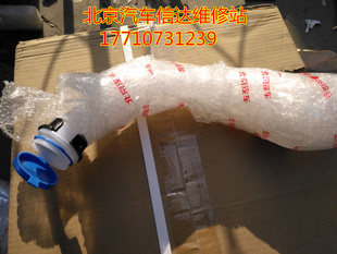 北汽绅宝北汽E150 D50 C50E 绅宝X25雨刮器喷水壶加水口 加注管