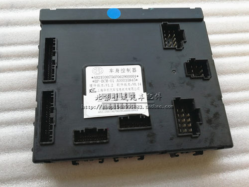 北京汽车 北汽绅宝X55车身控制器 车身模块 车身电脑