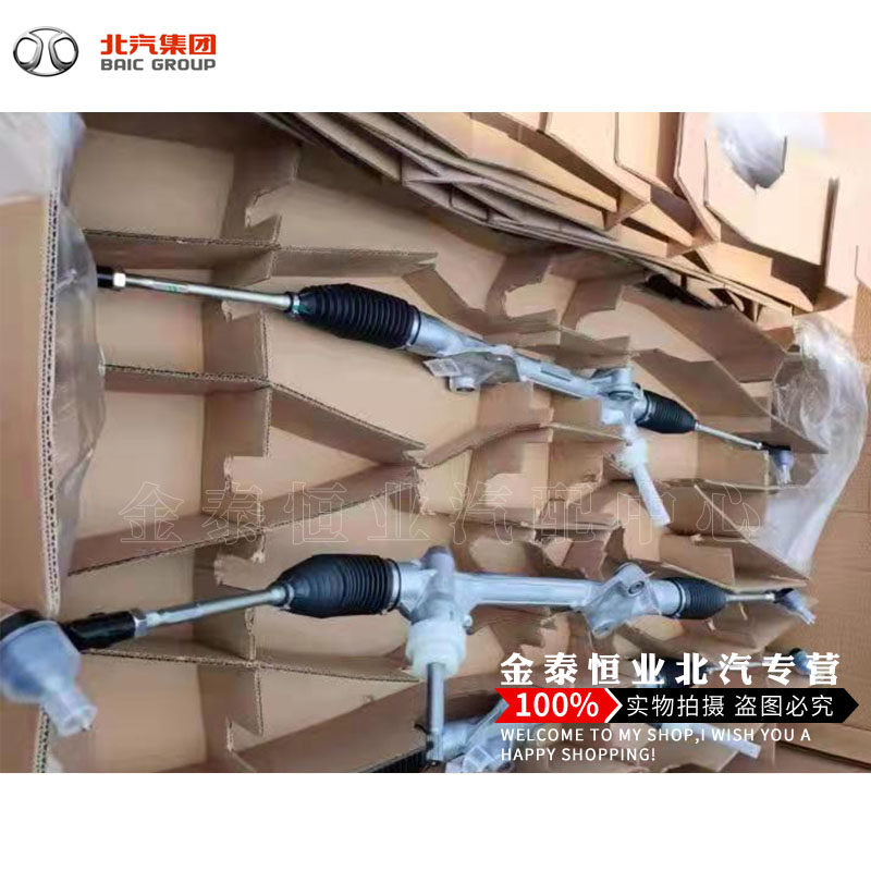 北汽北京汽车BJ20 B20 bj20 方向机总成越野北京b20转向机总成