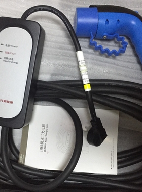 北汽新能源充电宝充电器EC180EC200EV160EU5EX260EX360充电器