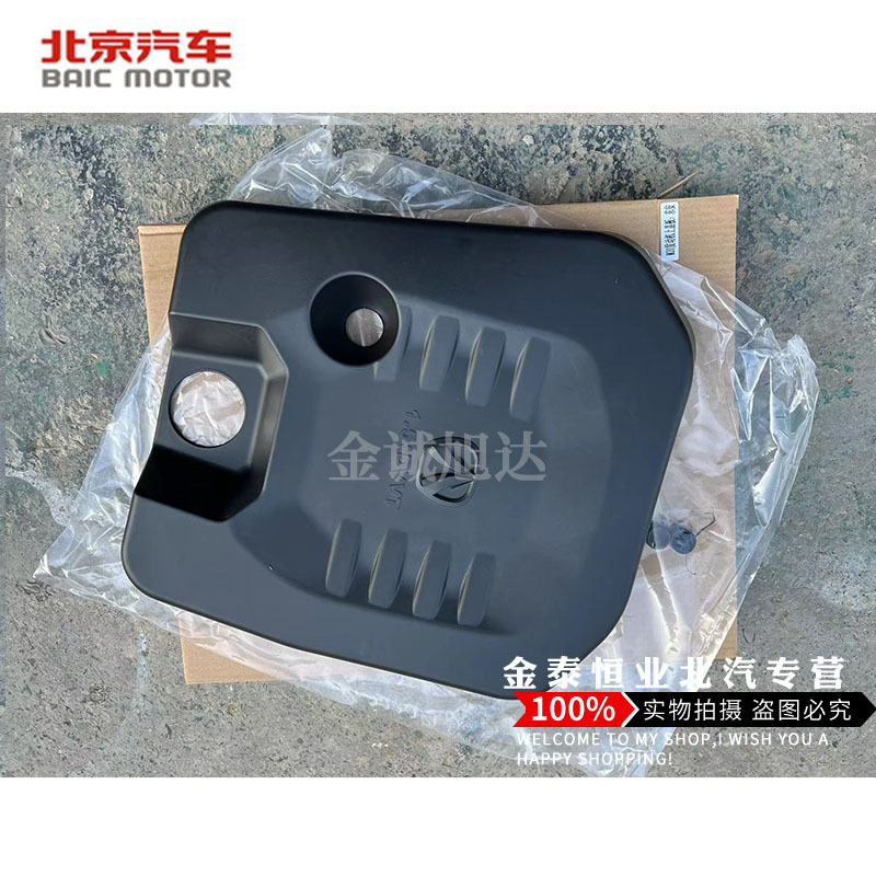 北汽幻速S3S2S3LH3H2威旺M20M30电瓶上护板发动机护板保险盒盖板