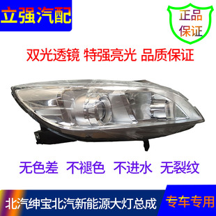 适配北汽绅宝D50 EU220 EU260 EU300EU400大灯总成前照明灯光总成