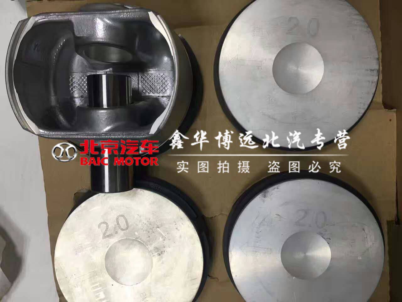 北京汽车 北汽绅宝d70 活塞 发动机活塞 2.3t2.0t