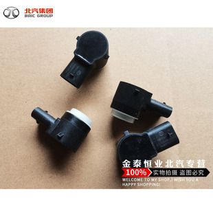 北汽绅宝D50雷达探头 雷达探头支架 倒车雷达 雷达支架 包邮