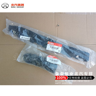 北汽幻速S2S3L S5S6S7H2E/V H3F原厂S3L前后保险杠安装支架卡子