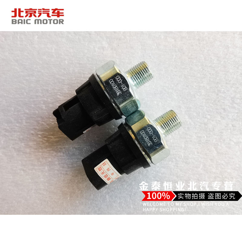 北汽机油感应塞北汽原厂