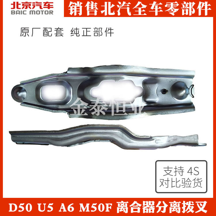 适配北汽18d50智道昌河a6离合器