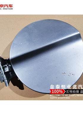 北汽E130E150X25EV160绅宝D20D50昌河Q25油箱门外盖油箱盖加油盖