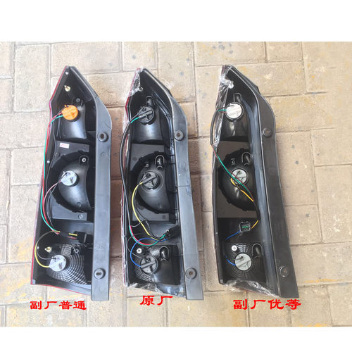 北汽威望威旺306307EL150后尾灯总成后大灯刹车灯306后尾灯威旺