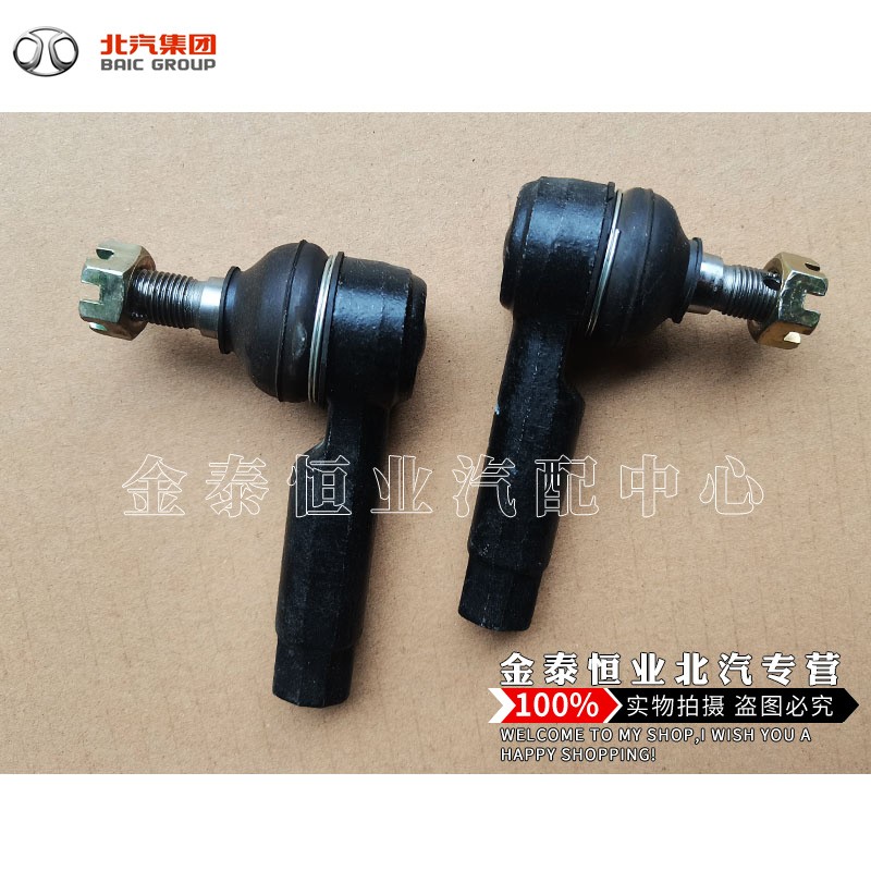 北汽新能源转向拉杆新能源外球头