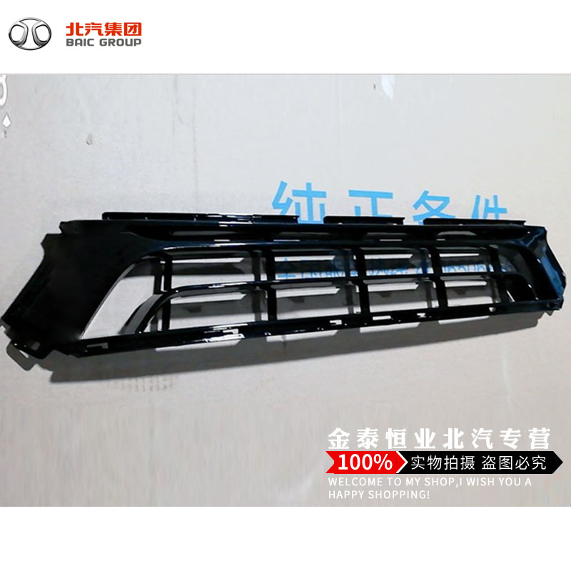 北汽新能源ec3前保险杠格栅