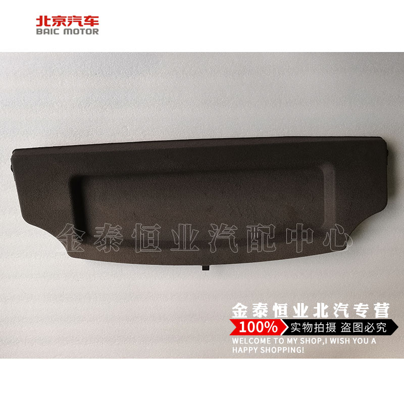 北汽新能源ec180ec200ec3遮物帘