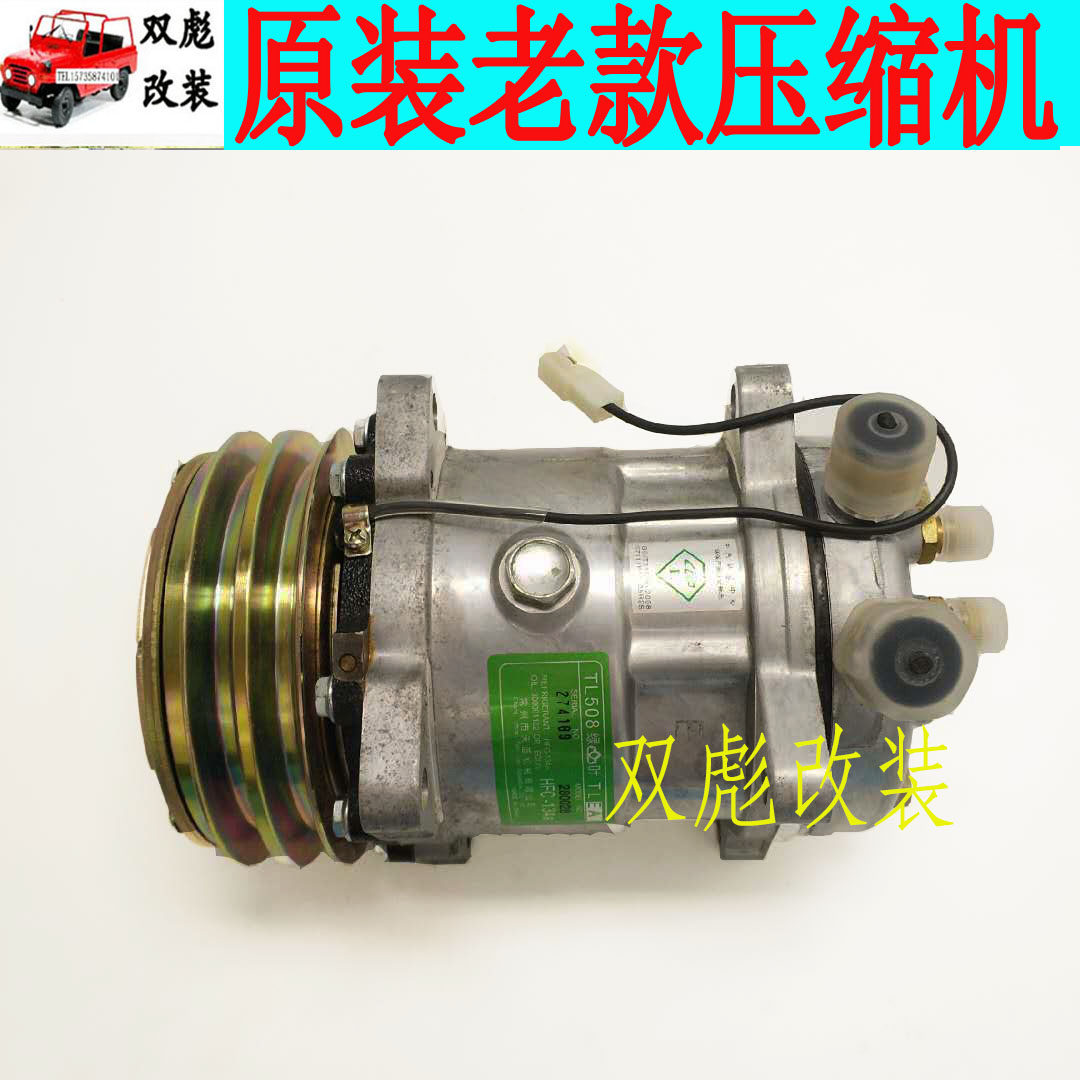 北京吉普2023/2024/2030/2032/3033战旗角斗士空调压缩机