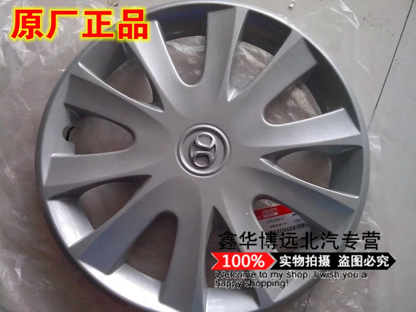 北汽新能源E150E130EC180EC220EC200EC3电动汽车轮毂盖轮毂罩轮帽