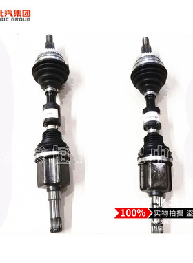 北汽绅宝D70C70GD240D280萨博95左右半轴球笼传动轴过桥轴万向轴