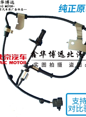 北京汽车BJ40L B40L BJ40PLUS轮速传感器前后轮ABS传感器ABS线