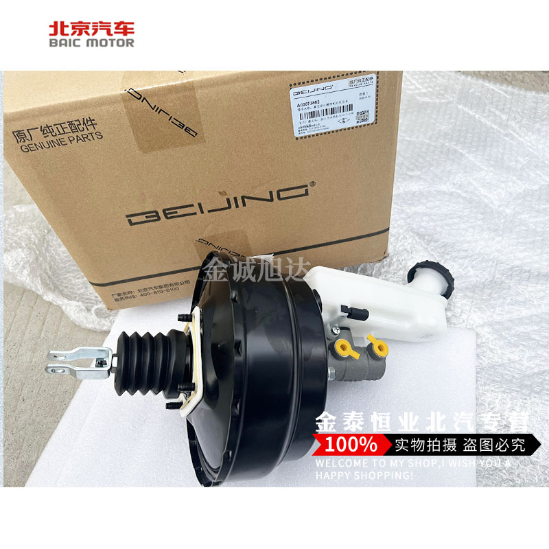 北京汽车E150 E130绅宝D20新能源EX360刹车真空助力泵总泵总成