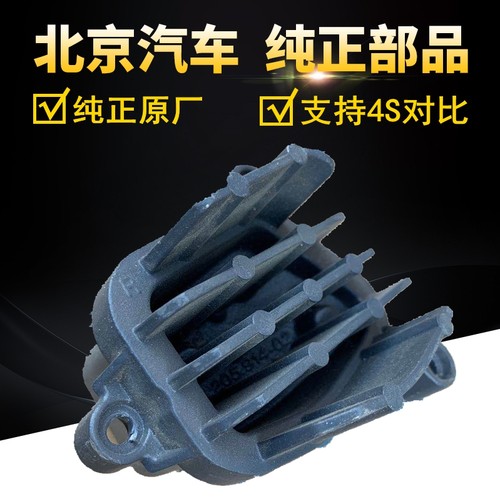 北京汽车北汽绅宝X55LED日行灯驱动模块模块电脑控制器电脑板包邮