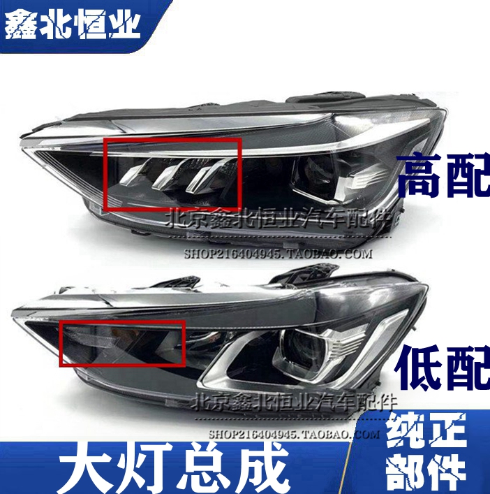北汽新能源EU5 R500 R550左右前大灯总成 前大灯 前照灯
