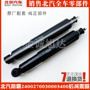 霸道北汽陆霸路霸2400 2700 3000 3400前减震器后减震器避震器
