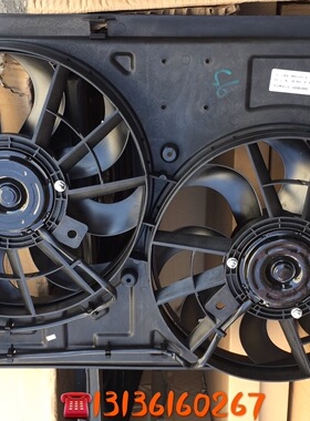 北汽幻速S2S3S5S6H3H3FS3L比速T3散热器电子风扇水箱电子风扇总成