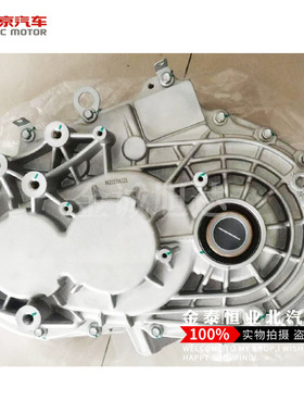 北汽新能源EV160EV200EU260EU400EC180EC200EU5减速器牙箱变速箱