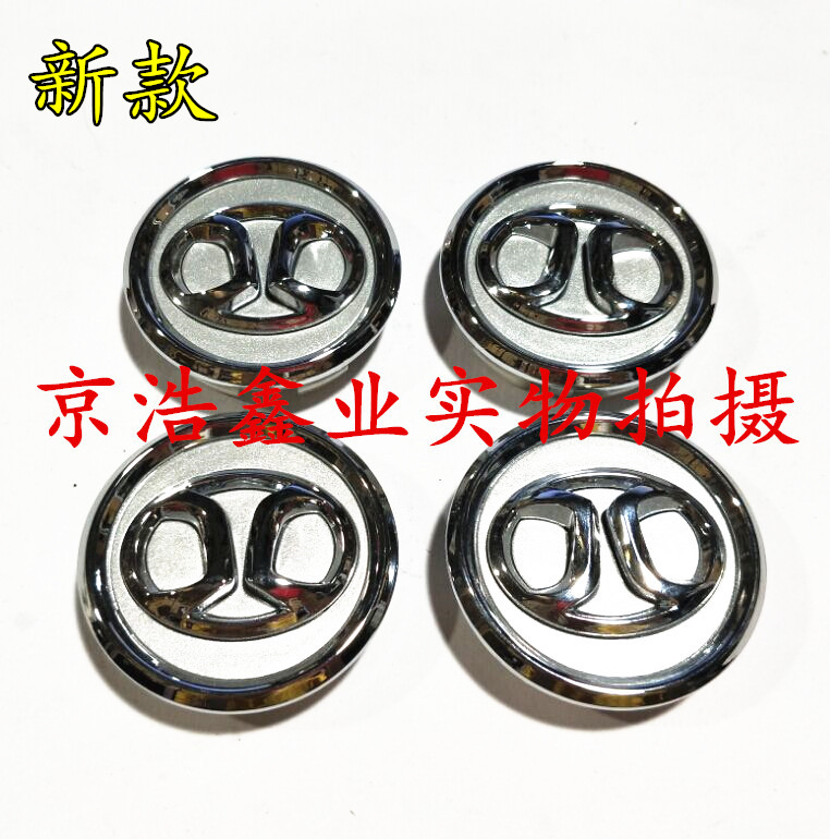北汽北京汽车E系列E130 E150绅宝X25铝合金轮毂盖 小轮毂盖轮毂盖