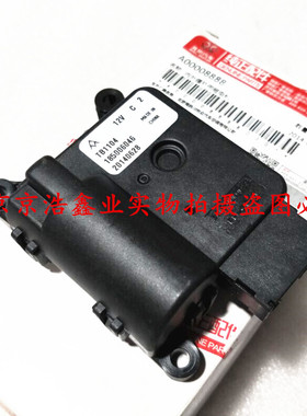 北京汽车绅宝D70D240D280北汽绅宝C70G配件空调内外循环电机