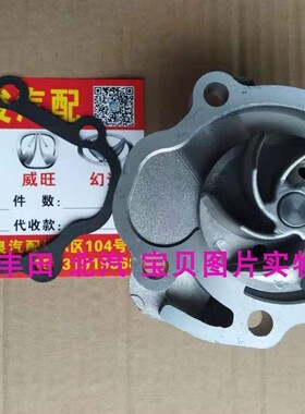 北汽银翔威旺M20M30D冷却水泵水泵头东安发动机专用DAM15