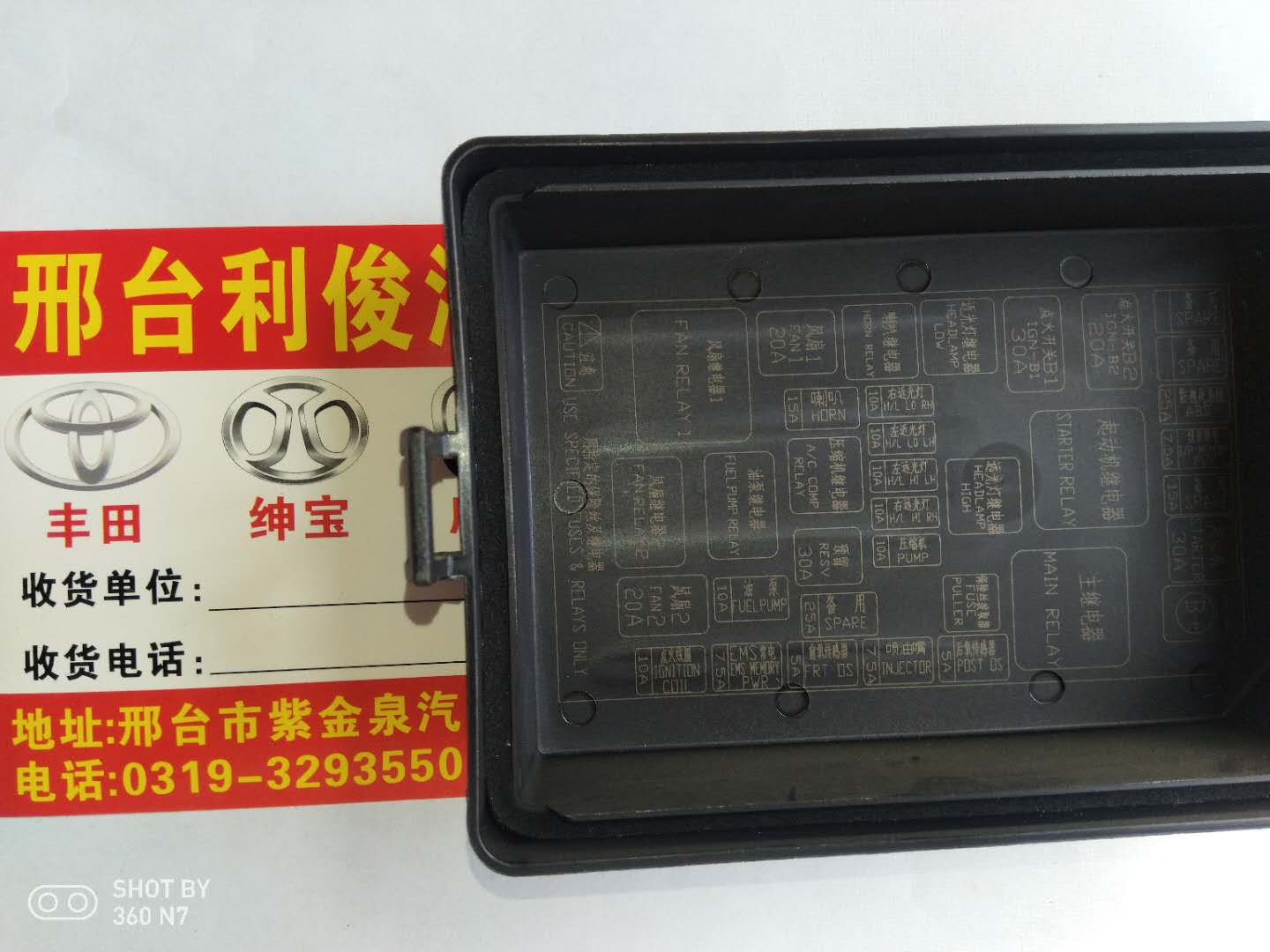 北京汽车北汽e150 e130绅宝x25d20 机舱保险盒大保险盒盖上盖原装