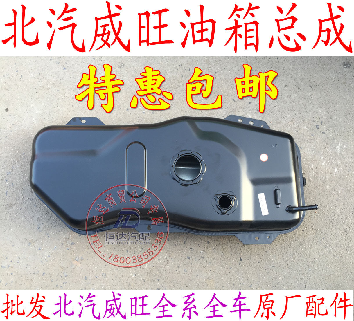 北汽威旺306205307M20M30M50F幻速H2H3油箱总成燃油箱壳总成威旺,摩托车/装备/配件,摩托车减震器,淘宝优惠券,粉丝福利购,淘宝优惠卷