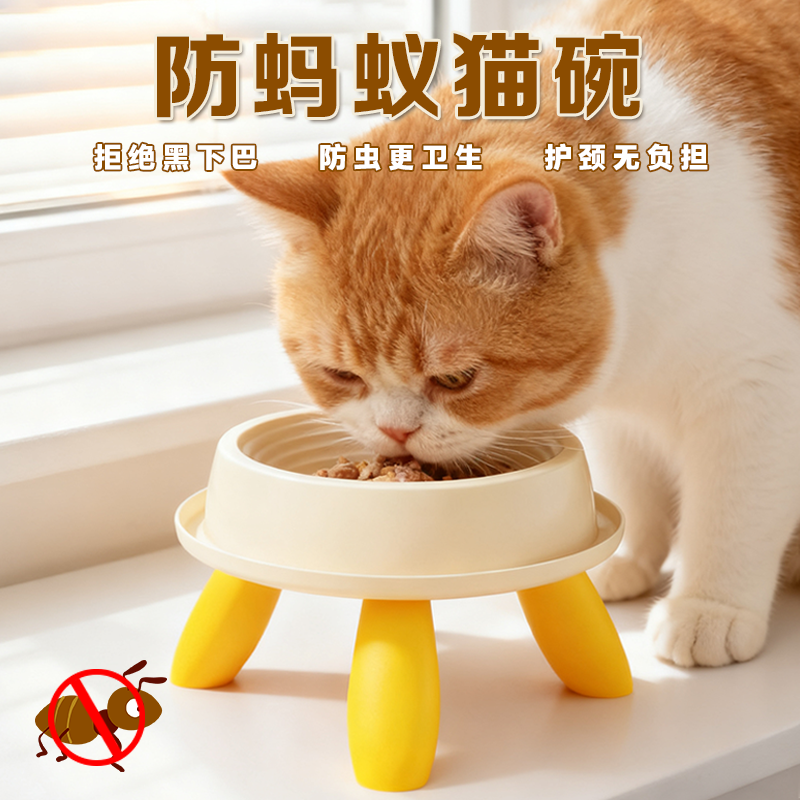 防蚂蚁猫碗猫咪粮食碗防滑加高护颈防潮防虫猫粮碗蓝猫布偶专用碗