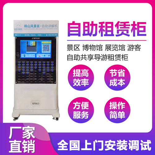 比西特全国上门安装手机扫描支付